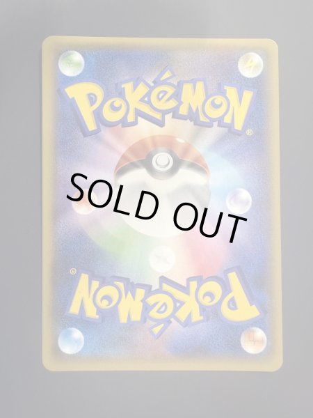 画像3: 【状態B】ピカチュウ(291/SM-P) (3)