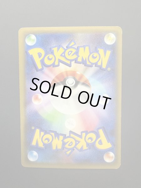 画像3: 【状態C】ピカチュウEX(008/027 RR) (3)