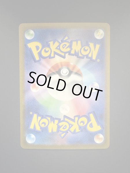 画像3: 【状態B】イーブイ(032/SV-P) (3)