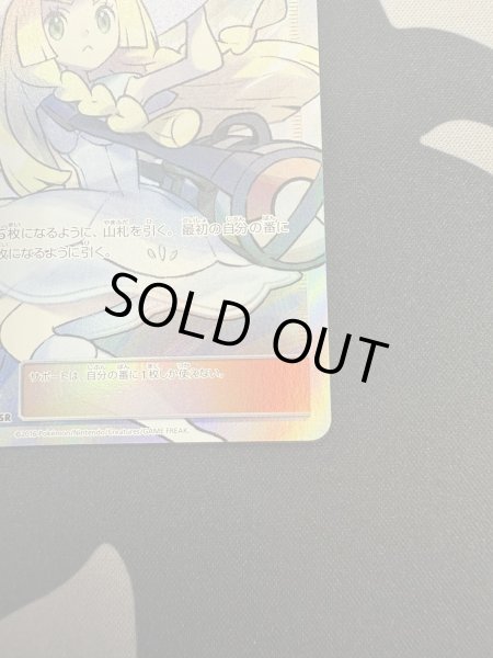 画像6: 【状態B】リーリエ(066/060 SR) (6)