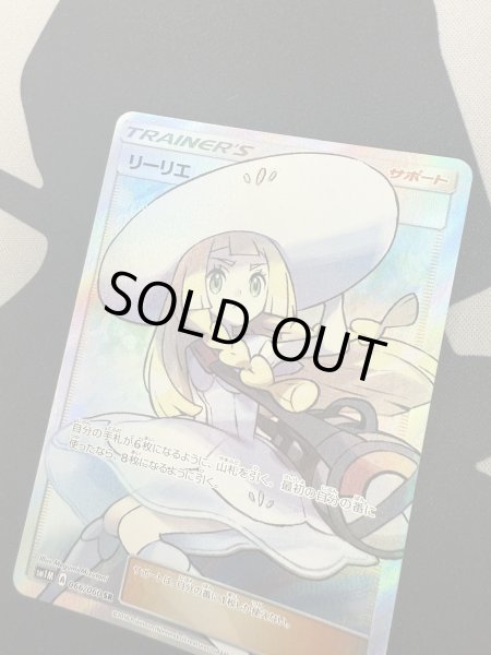 画像18: 【状態B】リーリエ(066/060 SR) (18)