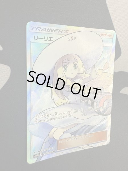 画像19: 【状態B】リーリエ(066/060 SR) (19)