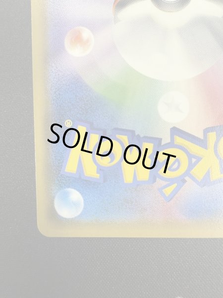 画像12: 【状態B】リーリエ(066/060 SR) (12)