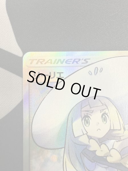 画像3: 【状態B】リーリエ(066/060 SR) (3)