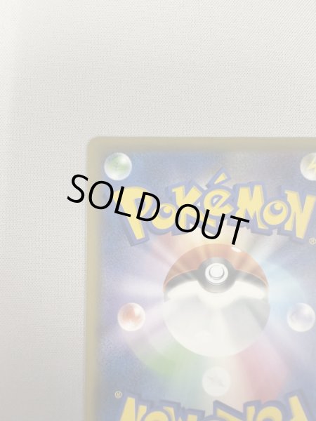 画像8: 【状態B】ソルガレオ&ルナアーラGX(063/049 SR) (8)