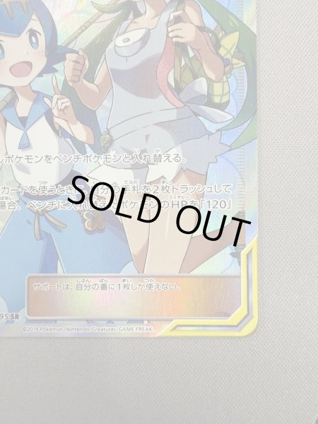 画像6: 【状態B】マオ&スイレン(107/095 SR) (6)