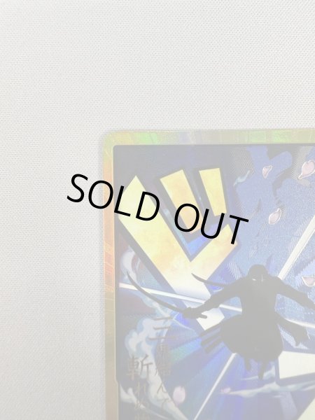 画像3: 【状態B】ドン!!カード[ロロノア・ゾロ](スーパーパラレル)【PRB-01】 (3)