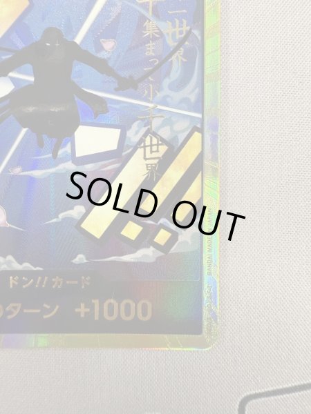 画像6: 【状態B】ドン!!カード[ロロノア・ゾロ](スーパーパラレル)【PRB-01】 (6)