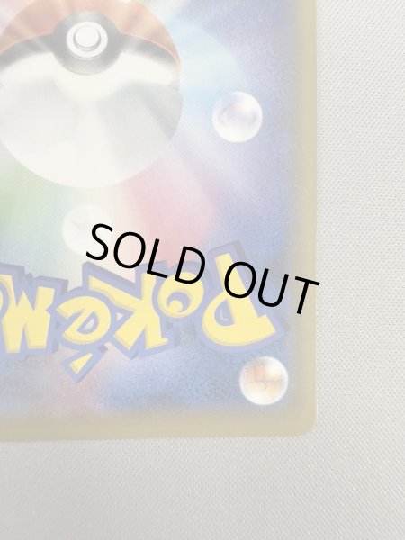 画像11: 【状態B】ソルガレオ&ルナアーラGX(063/049 SR) (11)