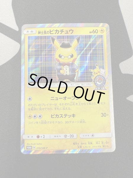 画像2: 紳士風のピカチュウ(210/SM-P) (2)