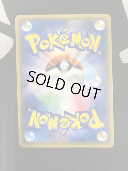 画像3: 【状態B】ルナアーラ(066/SM-P) (3)