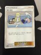 画像2: 【開封品】リーリエ(080/SM-P) (2)