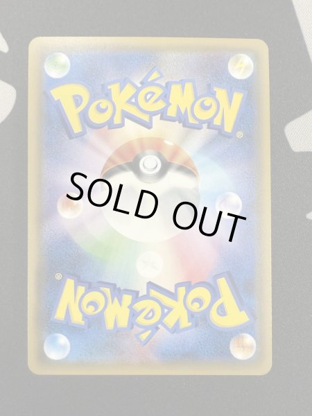 画像3: 【状態B】ソルガレオ(067/SM-P) (3)