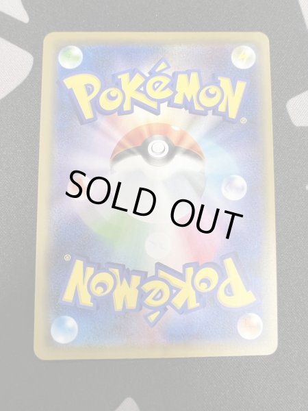 画像7: 【状態B】まるのみされたピカチュウ(105/S-P) (7)