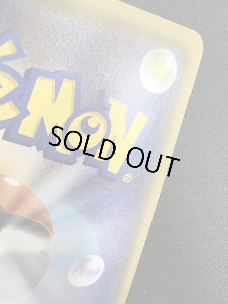 画像13: 【状態B】まるのみされたピカチュウ(105/S-P) (13)