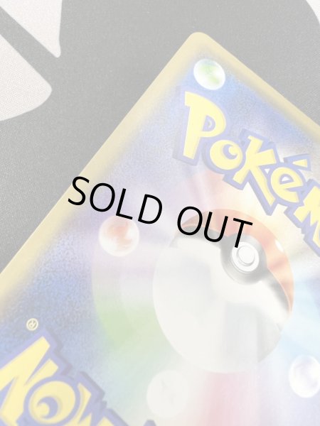 画像14: 【状態B】まるのみされたピカチュウ(105/S-P) (14)