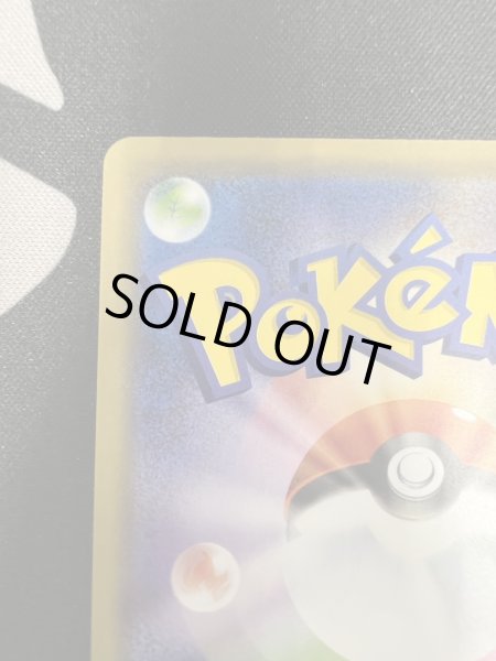 画像8: 【状態B】まるのみされたピカチュウ(105/S-P) (8)