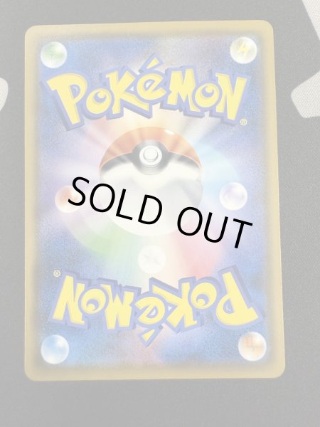 画像3: 【状態C】イーブイ(287/SM-P)(1) (3)