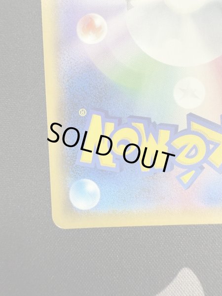 画像10: 【状態E】かんこうきゃく(192/173 SR) (10)