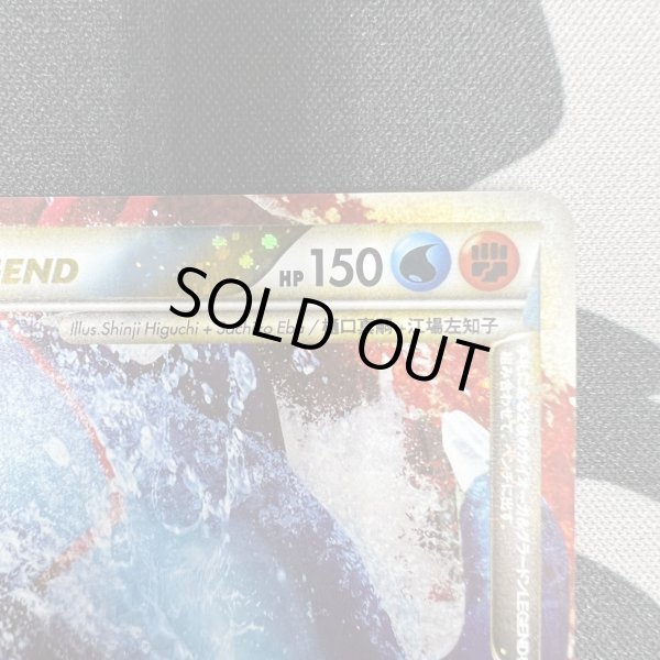 画像5: 【状態B】カイオーガ&グラードン(上下セット)(☆)(070*071/080) (5)