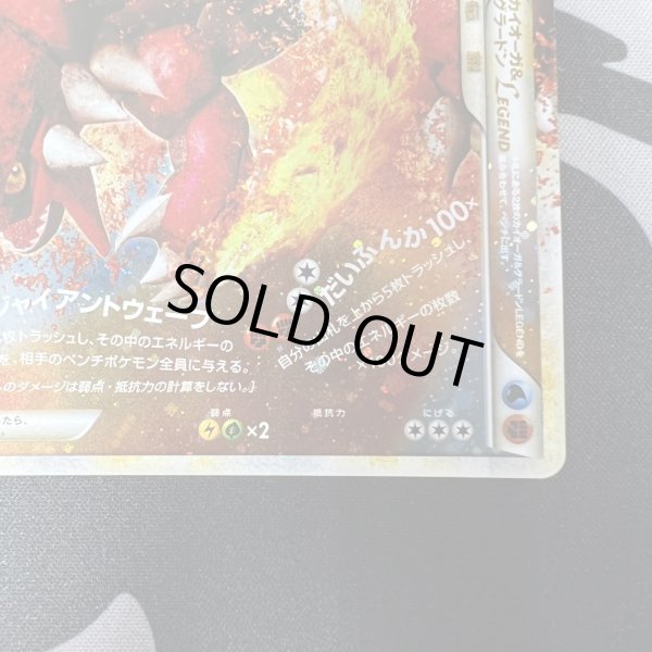 画像17: 【状態B】カイオーガ&グラードン(上下セット)(☆)(070*071/080) (17)