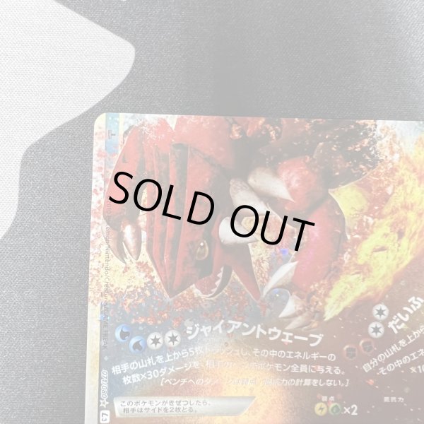 画像14: 【状態B】カイオーガ&グラードン(上下セット)(☆)(070*071/080) (14)