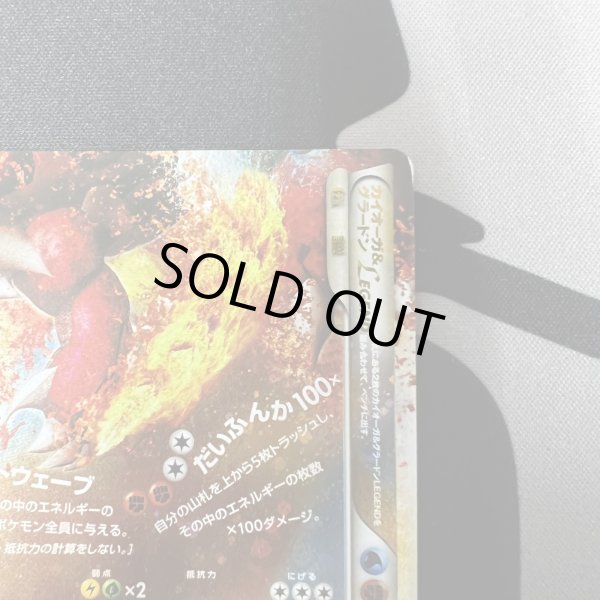 画像15: 【状態B】カイオーガ&グラードン(上下セット)(☆)(070*071/080) (15)