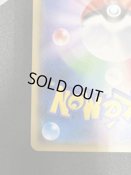 画像10: 【状態C】桜アフロのピカチュウ(211/SM-P) (10)