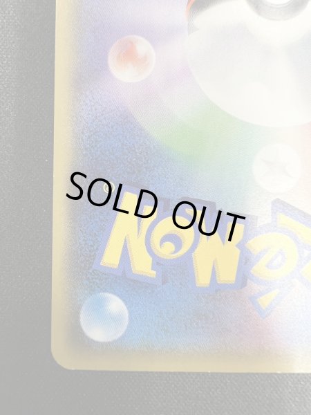 画像10: 【状態C】サトシのピカチュウ(ホウエンキャップver)(072/SM-P) (10)