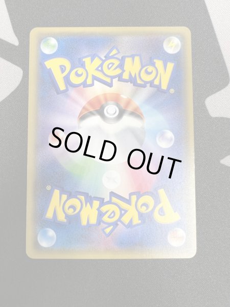 画像7: 【状態C】桜アフロのピカチュウ(211/SM-P) (7)