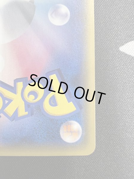 画像11: 【状態C】サトシのピカチュウ(ホウエンキャップver)(072/SM-P) (11)