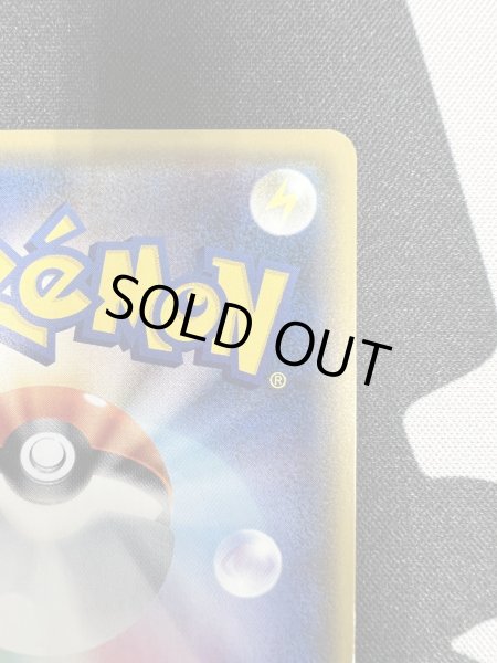 画像9: 【状態C】桜アフロのピカチュウ(211/SM-P) (9)