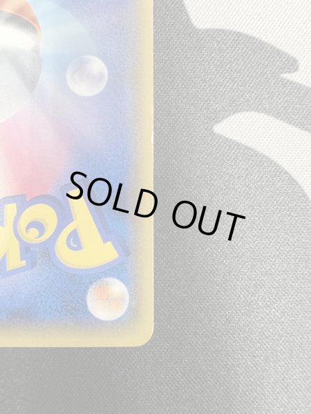 画像11: 【状態C】桜アフロのピカチュウ(211/SM-P) (11)