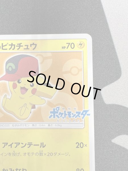 画像4: 【状態C】サトシのピカチュウ(ホウエンキャップver)(072/SM-P) (4)