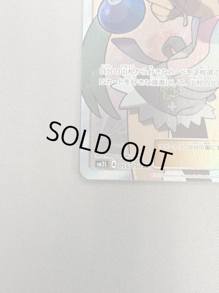 画像6: 【状態B】マオ(055/050 SR) (6)