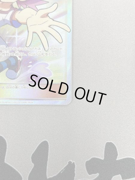 画像7: 【状態B】アカネ(101/095 SR) (7)