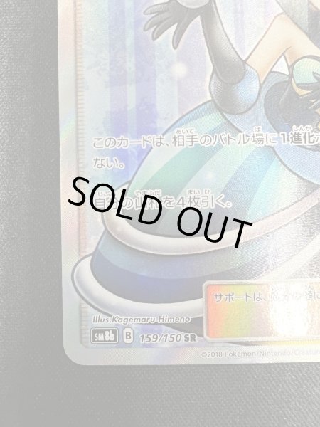 画像5: 【状態B】ルスワール(159/150 SR) (5)