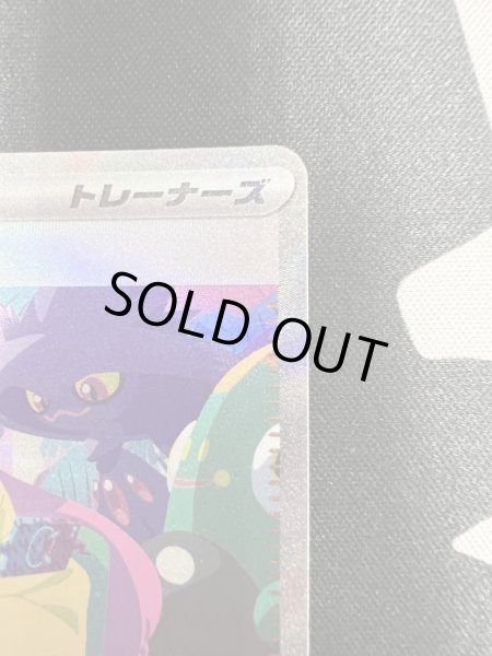 画像4: 【状態B-】ナンジャモ(350/190 SAR) (4)