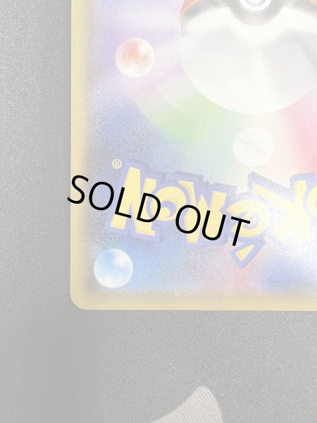 画像10: 【状態B】ルスワール(159/150 SR) (10)