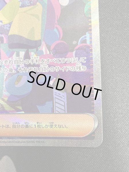 画像6: 【状態B-】ナンジャモ(350/190 SAR) (6)