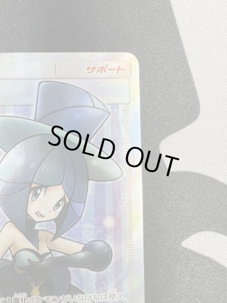 画像4: 【状態B】ルスワール(159/150 SR) (4)