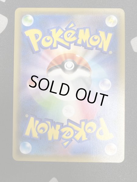 画像7: 【状態B】サナ(077/067 SR) (7)