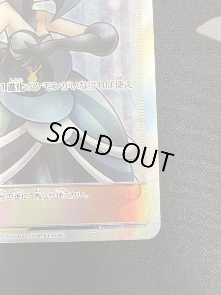 画像6: 【状態B】ルスワール(159/150 SR) (6)