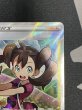 画像4: 【状態B】サナ(077/067 SR) (4)