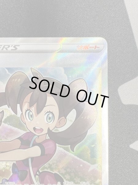 画像4: 【状態B】サナ(077/067 SR) (4)