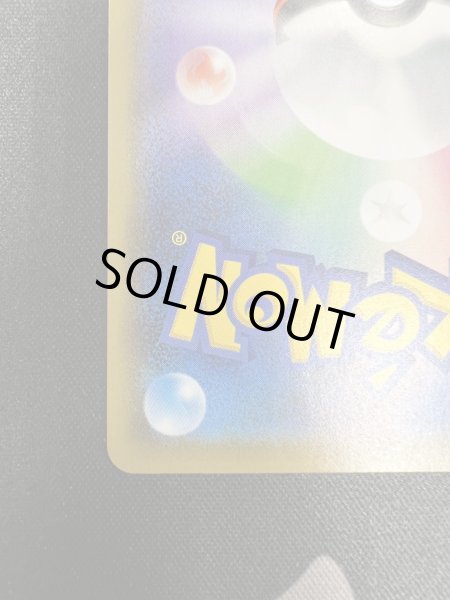 画像10: 【状態B】サナ(077/067 SR) (10)