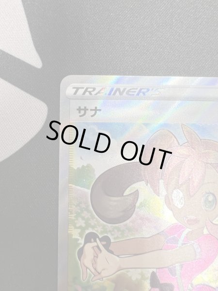 画像3: 【状態B】サナ(077/067 SR) (3)