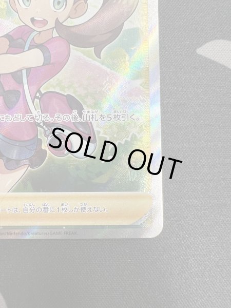 画像6: 【状態B】サナ(077/067 SR) (6)