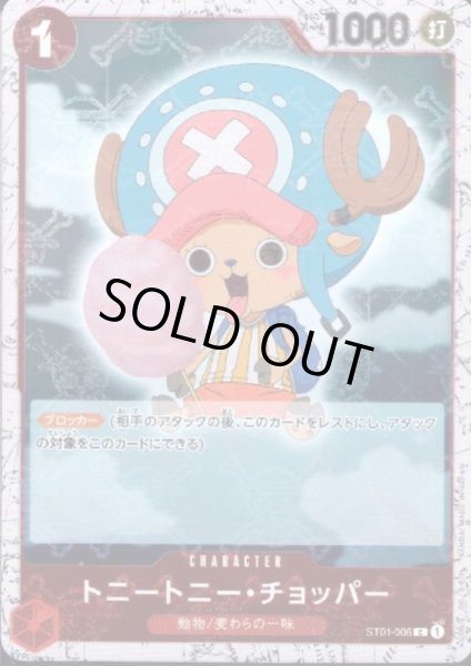 画像1: 【BLACK FRIDAY】海賊旗ホイルランダム10枚セット!!【32】 (1)