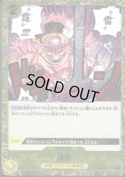 画像1: 【BLACK FRIDAY】海賊旗ホイルランダム10枚セット!!【9】 (1)